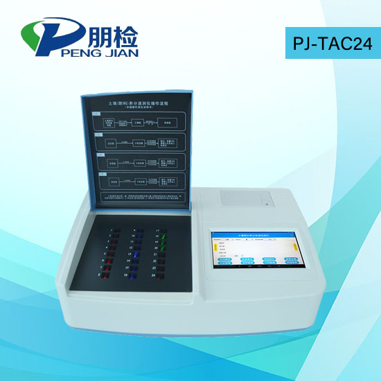 PJ-TAC24二十四通道農業農村局土地資源調查監測儀 PJ-TAC24二十四通道農業農村局土地資源調查監測儀